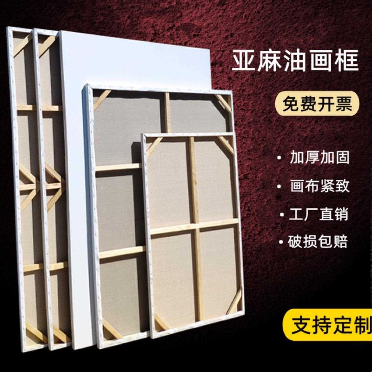 直销新款大尺寸加厚3cm油画框亚麻布框加厚内框画布带框丙稀画框