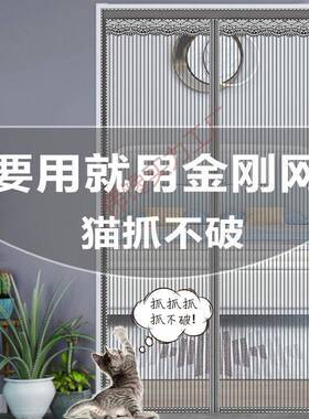 进出口金窗刚防蚊门家用帘强磁性纱门磁夏伟馋实力防蚊虫网免打