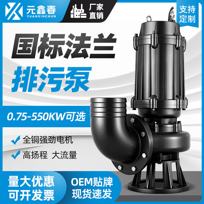 三相污水泵排污泵搅匀JYWQ380V无堵塞地下室集水坑提升潜水泵