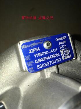 长安S75/睿骋/逸动CS359OXE1.8C53037001971118010T-A01增压器