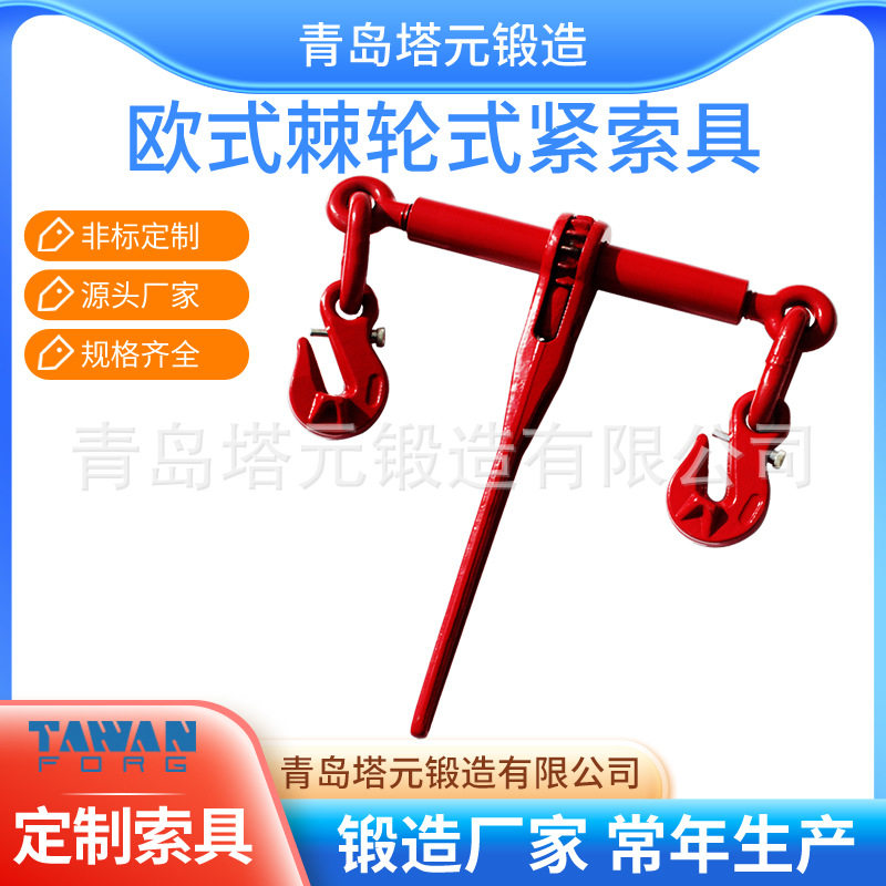 钢丝绳棘轮收紧器用途广泛