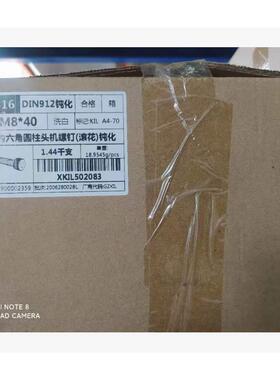 316不钢DIN9CSS12机内六角圆柱头螺钉M锈8*40