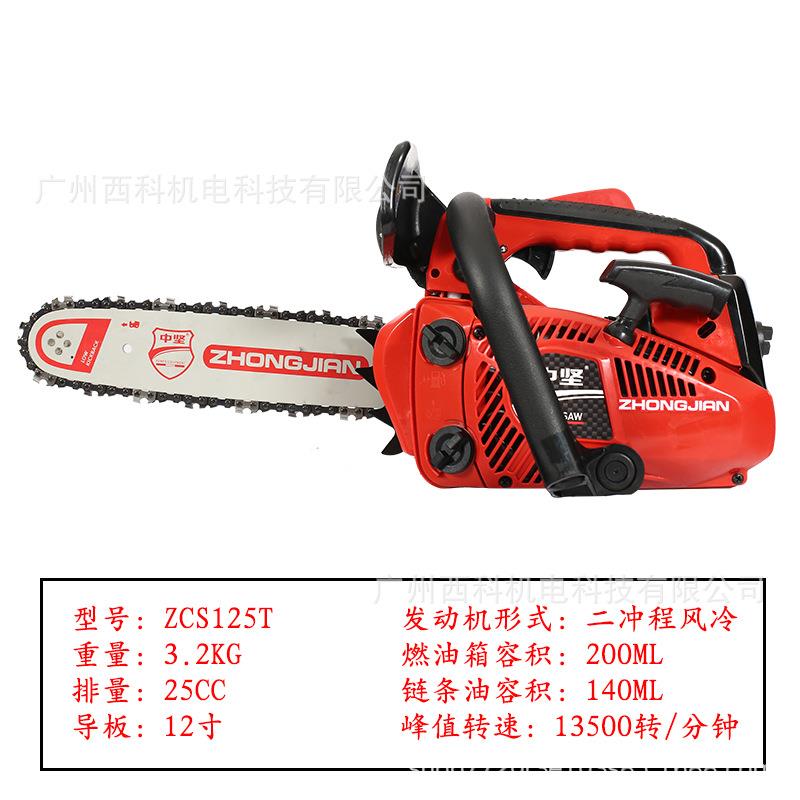 汽油伐木锯ZCS125T链条锯12寸大功率油锯毛竹锯单手锯汽油锯