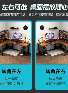 DNZ01762电脑桌台式转角电竞双人桌家用书书架合组卧写字台L型办