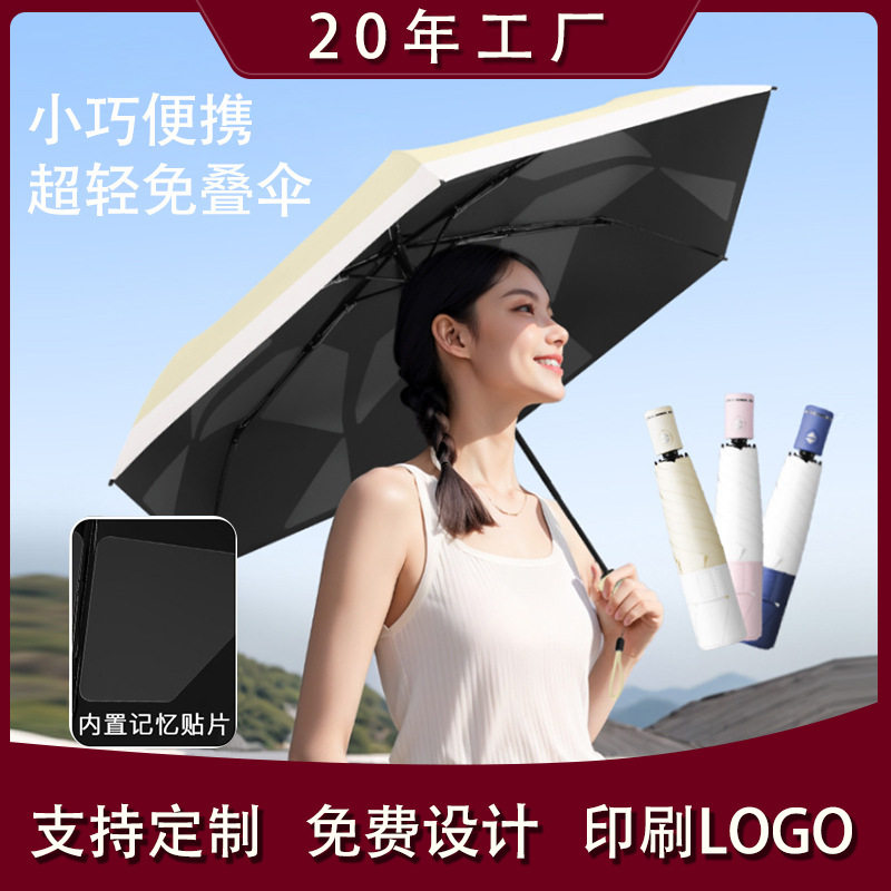 节节收全自动超轻伞防回弹超轻羽毛伞黑胶防晒遮阳伞三折晴雨伞