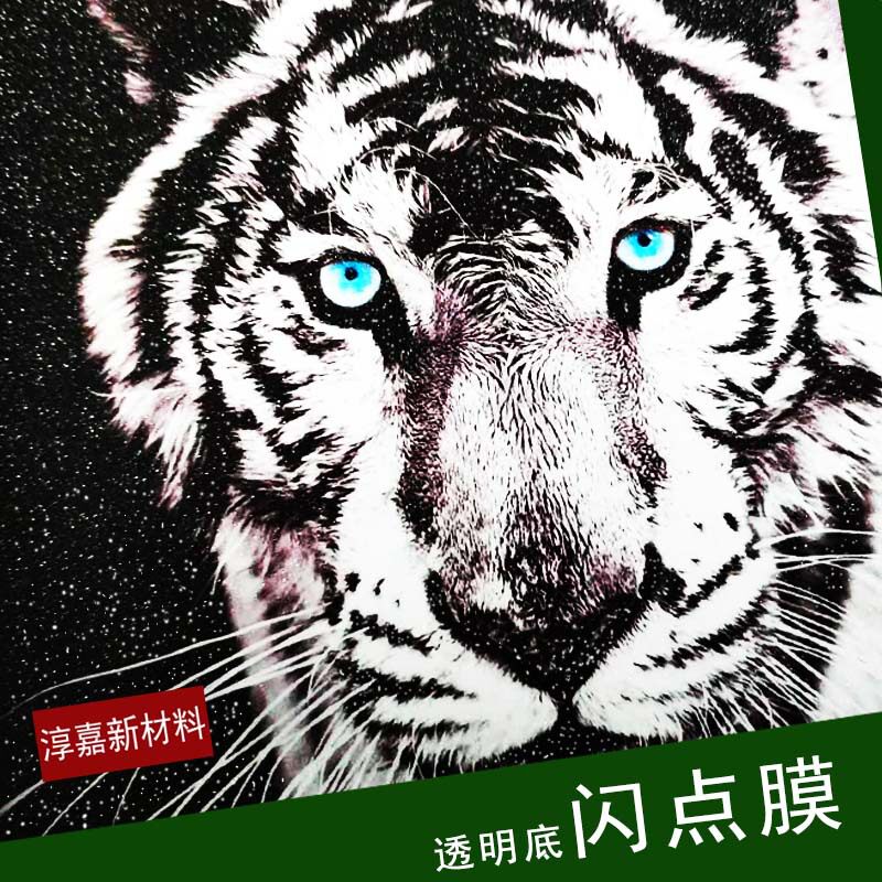 广告冷裱星光闪点塑封膜