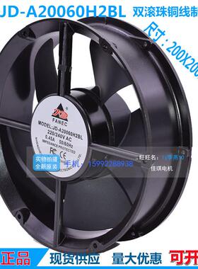 原装FANECJD-滚A2006H2B020060L202V静音铜线双珠轴承散热风扇