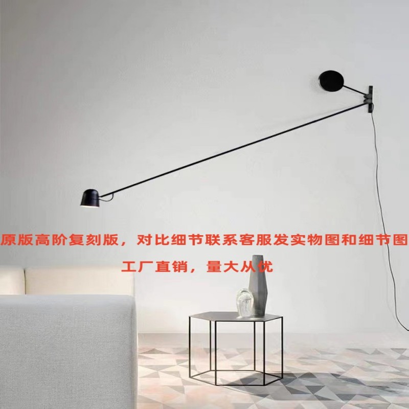 意大利设计师可调长臂壁灯