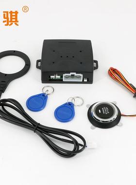 能骐2V汽车一键启动汽车暗锁盗智能NQ-ST900引擎点火开防1关改系