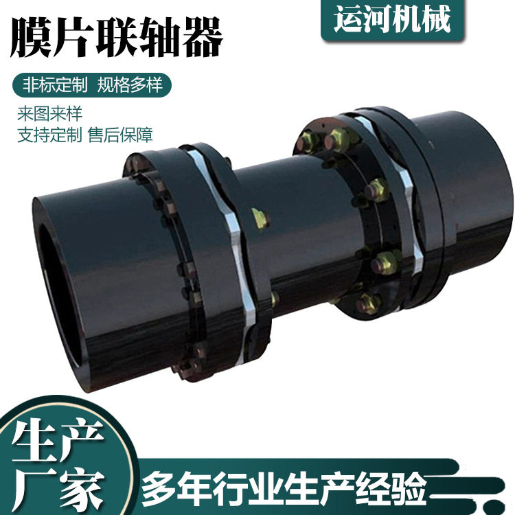 铝合金304双膜片联轴器弹性