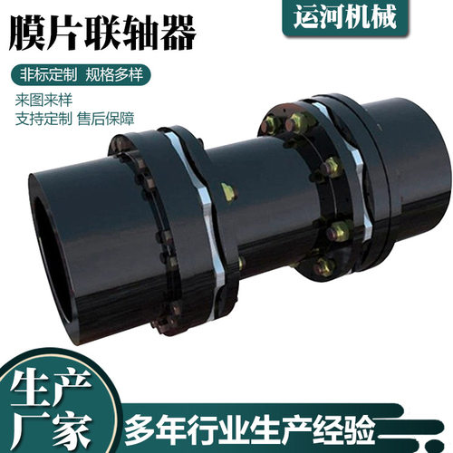 铝合金304双膜片联轴器弹性