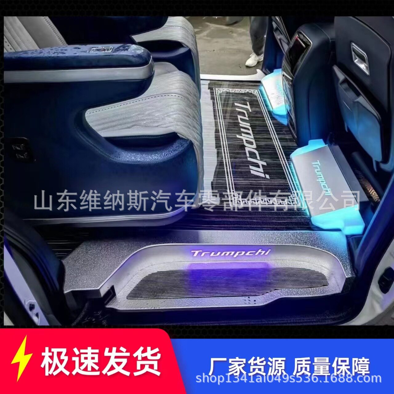 传奇M8宗师实木铝板脚垫带灯