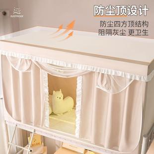 生宿舍学帐蚊封闭式 寝室单人上下铺通用 全遮光幔床帘S Z10一体式