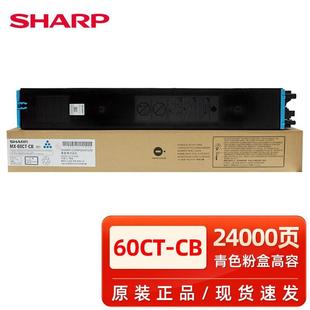 358108126213121508160MX 原夏裝 普MX 30CT墨粉盒84C3081 30CT1碳