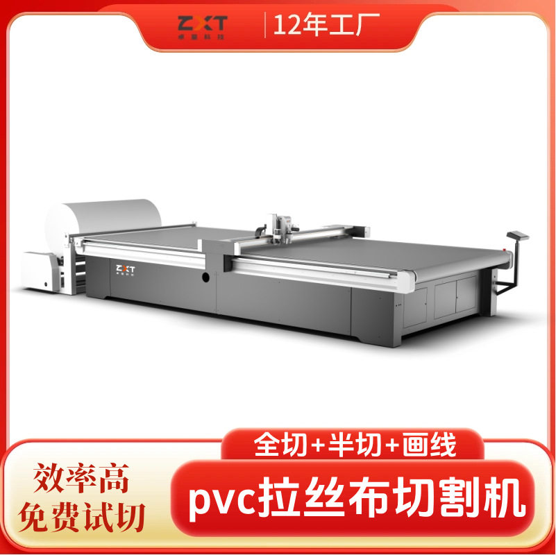 数控智能省料充气艇裁剪机