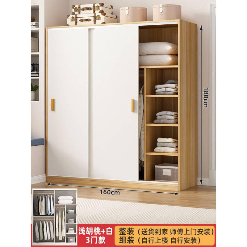 衣柜家用卧室出租房用推拉门经济型简易组装小户型实木质儿童衣橱