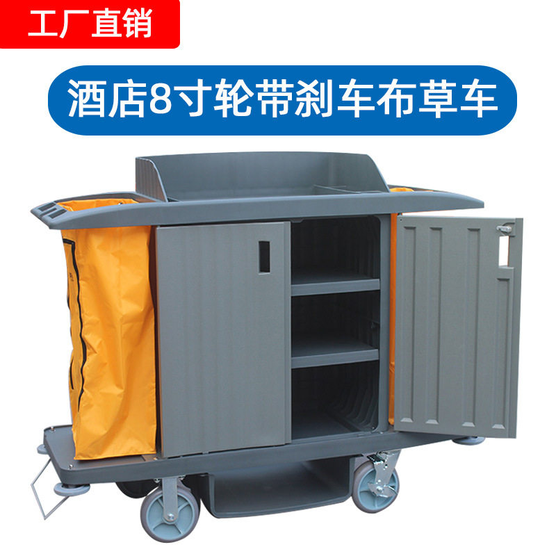 白云酒店保洁塑料手推布草车