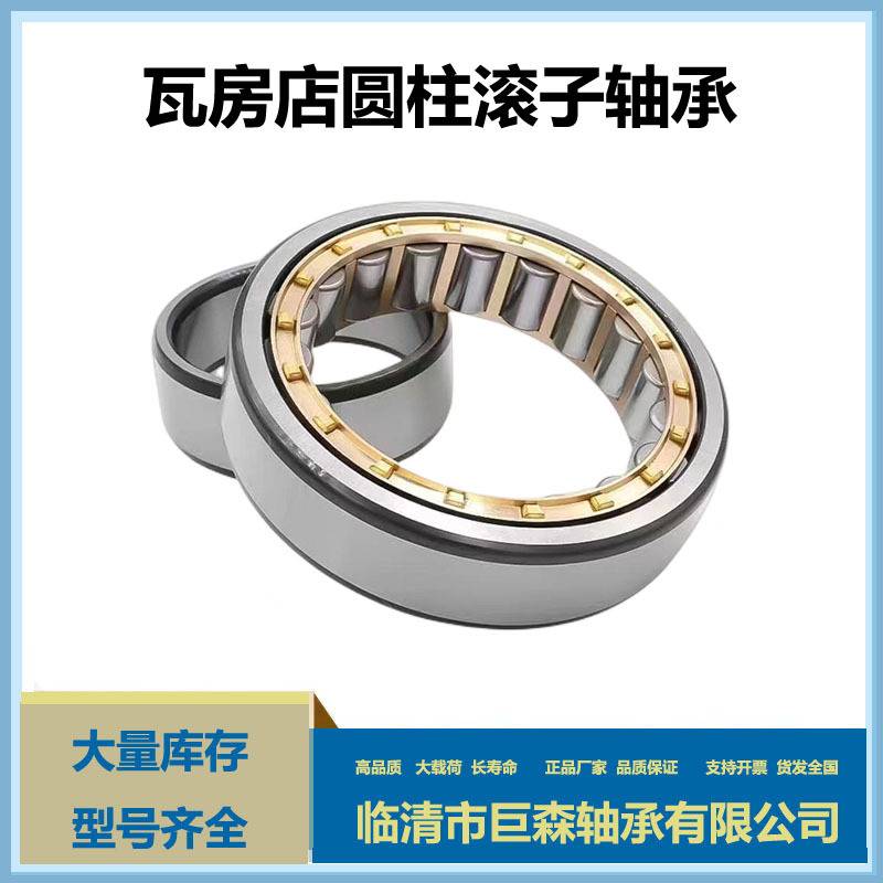 圆柱滚子轴承NJ2311 2312 2313 2314 2315 2316 2317厂家直供现货
