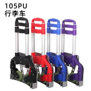 拉105pu货叠搬运车车推行李小拉车推拉车小拖车折家用手车手拉车