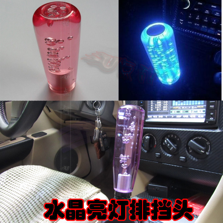 改装水晶带灯排挡头整套
