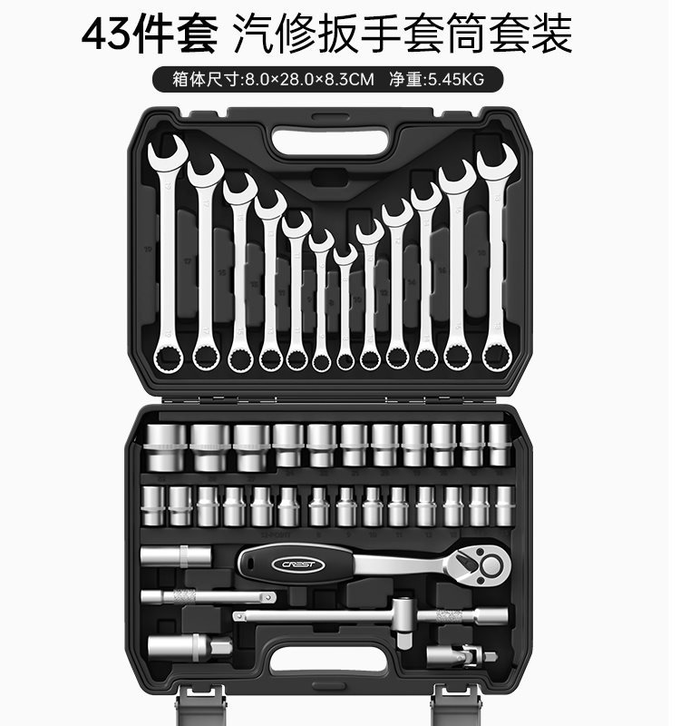 汽修棘轮套筒扳手全套