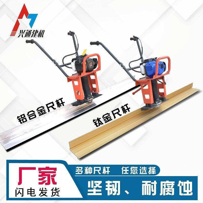 混凝土振平尺刮平尺水泥路面整平机镇尺磨平机锂电动震动尺提浆机