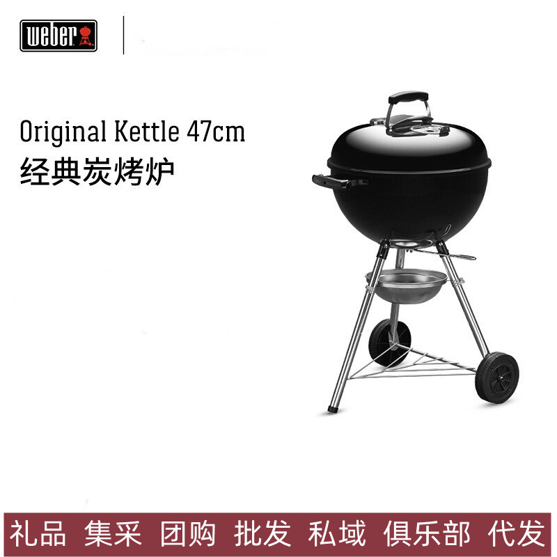 Weber威焙进口炭烧户外焖烤炉