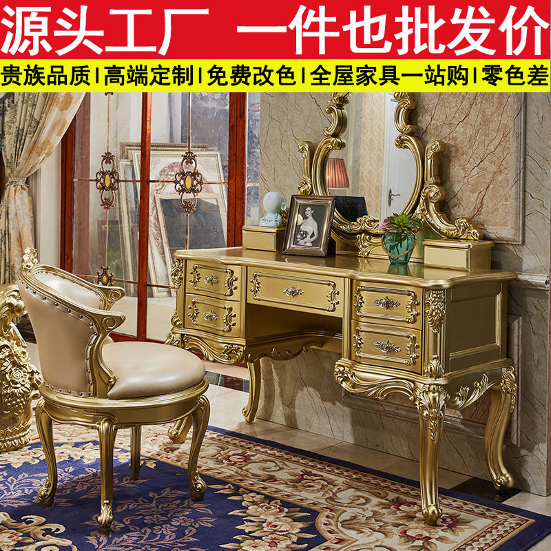 欧式香槟金复古奢华公主化妆桌