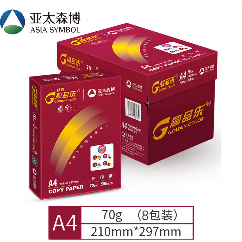 亚太森博 经典高品乐 70g A4 复印纸 500张/包 8包/箱(4000张)