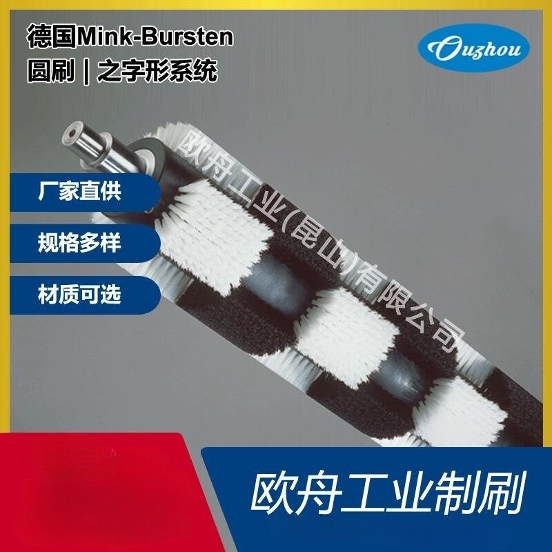 德国Mink-Brsten圆滚刷耐磨
