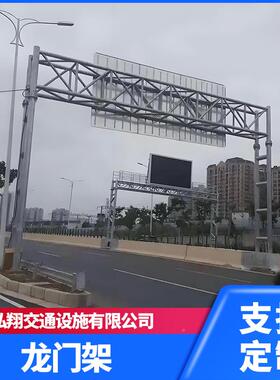 高速控杆交通龙诱门架限高架ECT门35478架标牌杆红绿灯le监d导屏