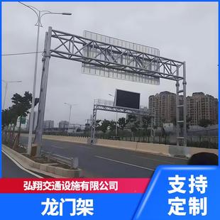 高速控杆交通龙诱门架限高架ECT门35478架标牌杆红绿灯le监d导屏