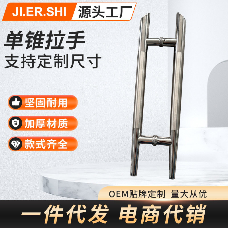 厂家直销单锥拉手新中式圆管木门不锈钢拉手大门拉手轻奢门把手