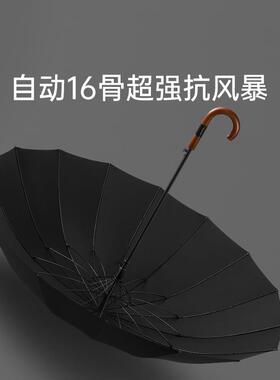 左都木弯钩长柄雨伞黑色伞风大号ZD062男士加固加厚抗暴自动伞把