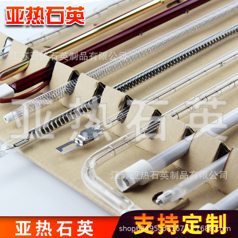 镀金红外线电烤灯管235V/1000W