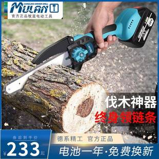 德切国牧蓝锂501电锯伐木电动家用小型手持锯锯柴充电电据割木头