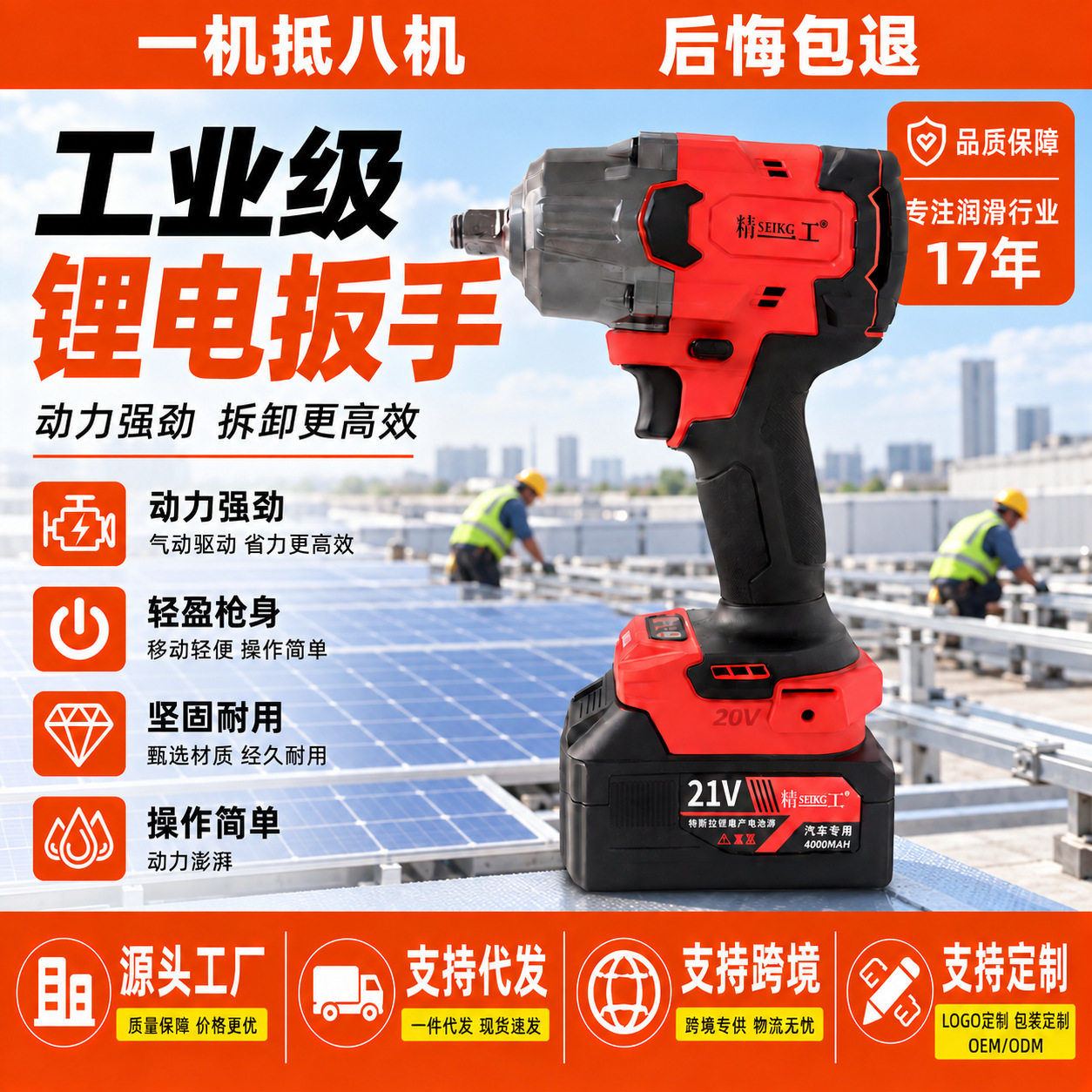 精一工工业级大扭力锂电扳手锂电风炮电动工具21V无刷锂电小风炮