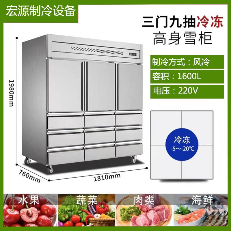 不柜锈钢冷柜大容量冷四门商用冰风烘焙厨房餐饮冷藏箱冷92167冻