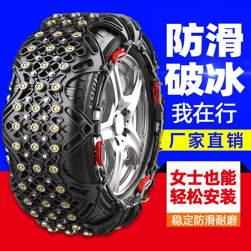 汽车小轿车全包围防滑链一体式收紧加厚橡胶防滑链天然橡胶封闭式
