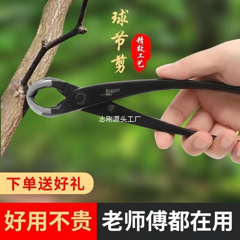 元馨球节剪盆景造型修枝剪套装
