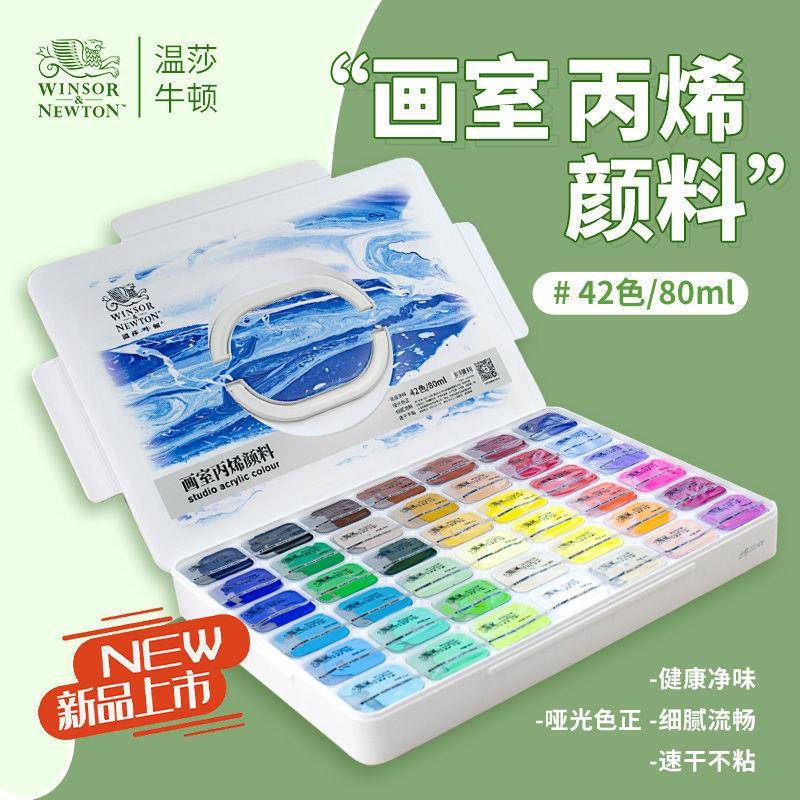 牛顿丙烯颜料42色80ml美术生专用联考绘画果冻丙烯套装工具包