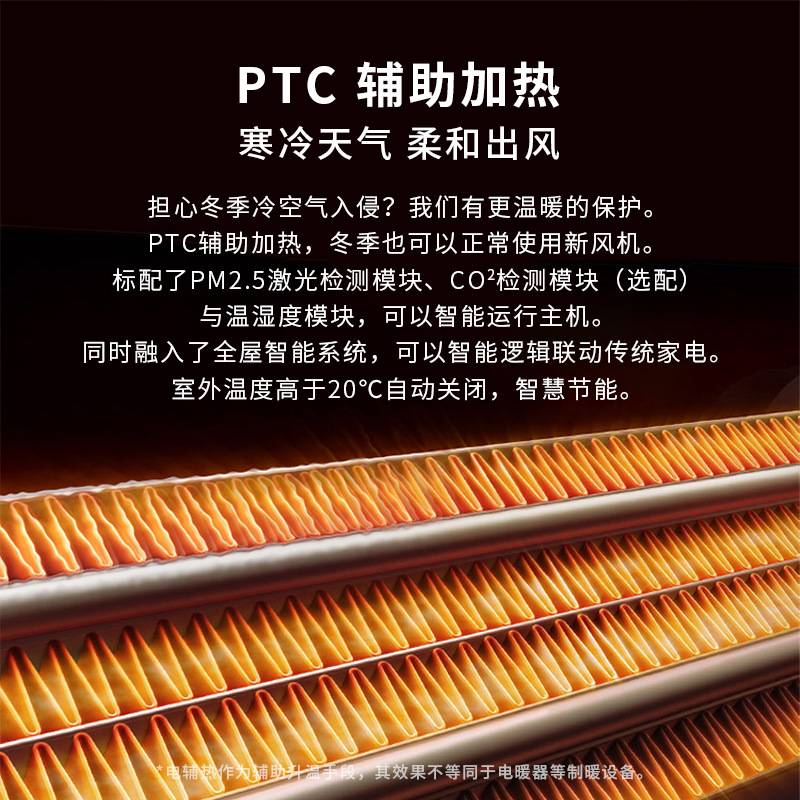 智能新风机家用壁挂式窗式空气净化器全屋换气静音除甲醛系统包邮