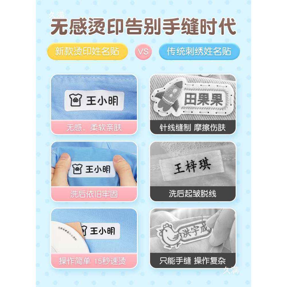 Ntlznu+hs1洗标打印小型衣服洗水烫唛印布艺名字贴熨水烫校服机姓