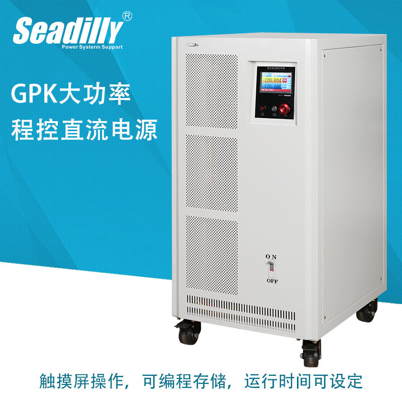 可编程直流恒流开关电源