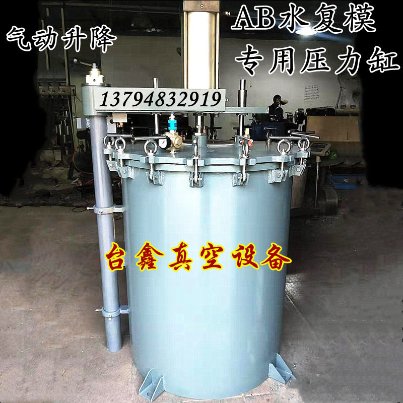 PU胶覆膜气动自动开盖压力缸
