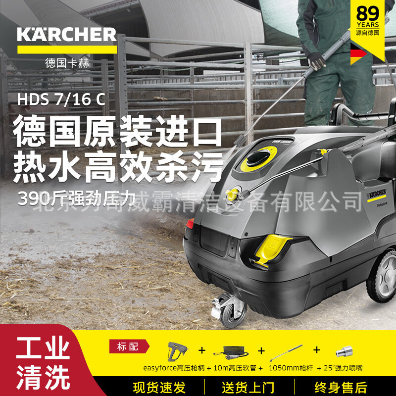 卡赫德国原装商用高压洗车机