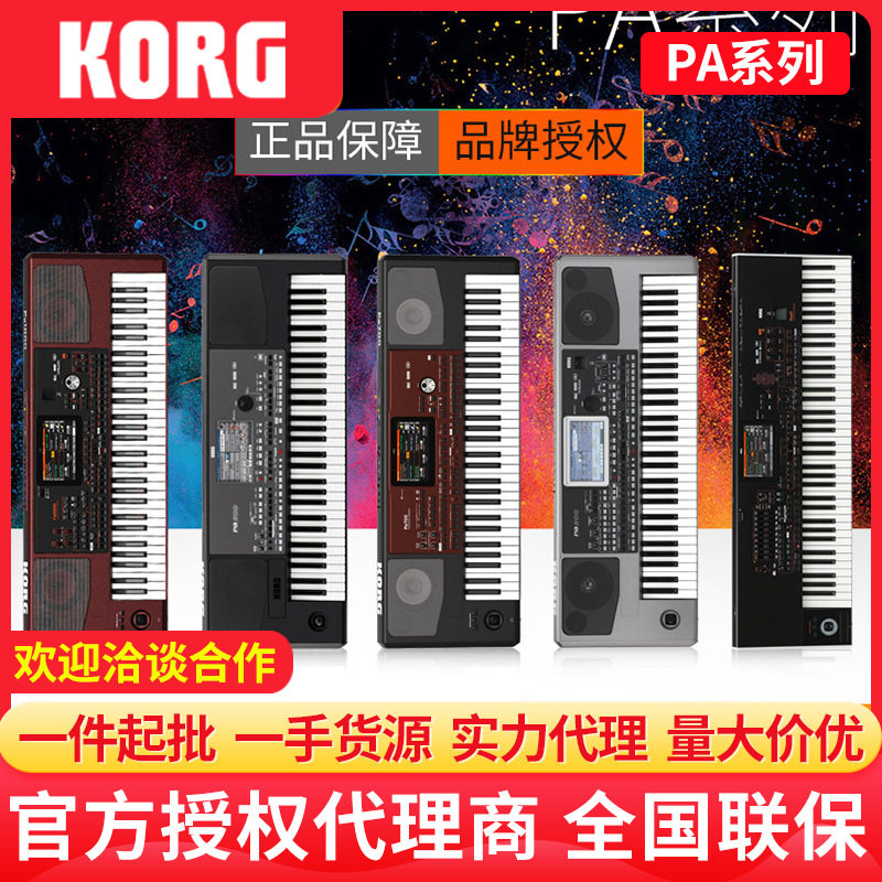 KORG科音专业编曲电子琴