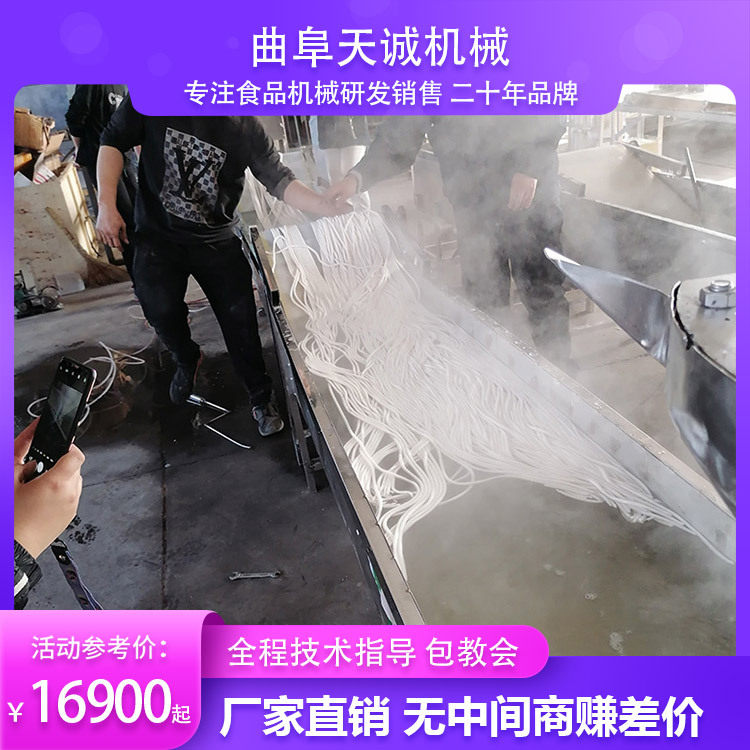 全自动土豆粉挤压煮粉冷却一体机