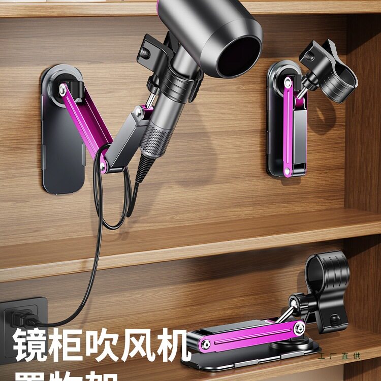 机械臂吹风机支架折叠镜柜解放双手懒人免手拿壁挂免打孔风筒固定