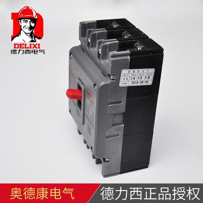 塑壳式路器CDM3系列30型16A~12350A0三断相3P空STL气开关